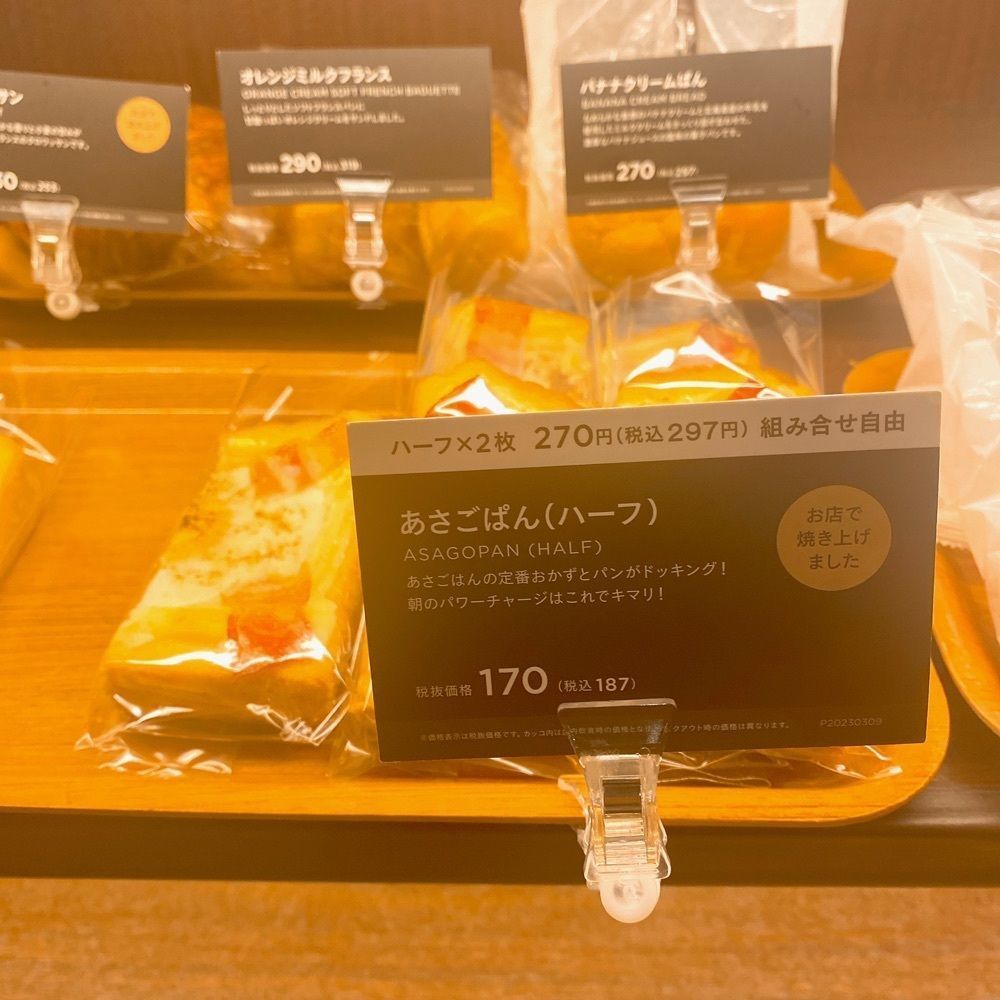 mer122enaさんが投稿したプロント 新宿第一生命ビル店（PRONTO）に関する口コミの画像