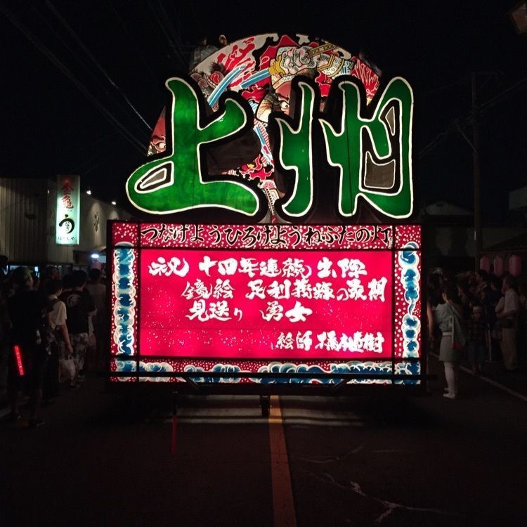 からっ風②さんが投稿した華のに関する口コミの画像