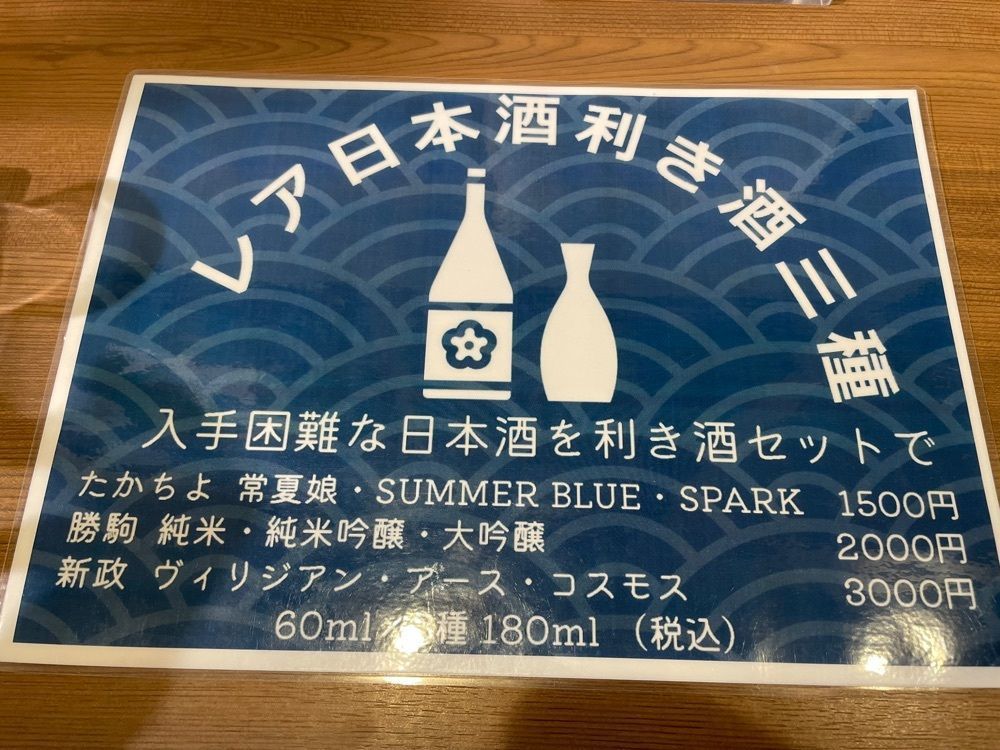 fumiさんが投稿したふるまいや アトレ川崎店に関する口コミの画像