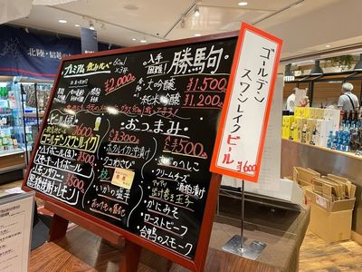 ふるまいや アトレ川崎店 5枚目