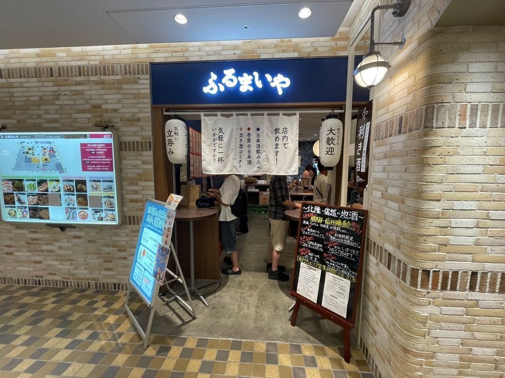 fumiさんが投稿したふるまいや アトレ川崎店に関する口コミの画像