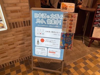 ふるまいや アトレ川崎店 7枚目