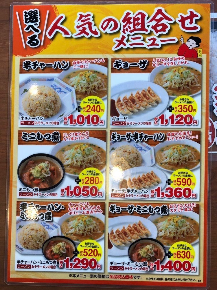 からっ風②さんが投稿したおおぎやラーメン 沼田インター店に関する口コミの画像