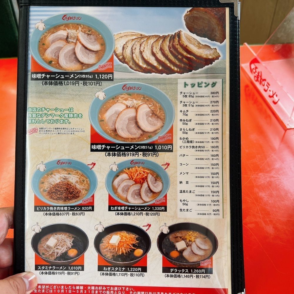 ヤジメシ　ボリューム満点東京グルメさんが投稿したくるまやラーメン 東村山店に関する口コミの画像