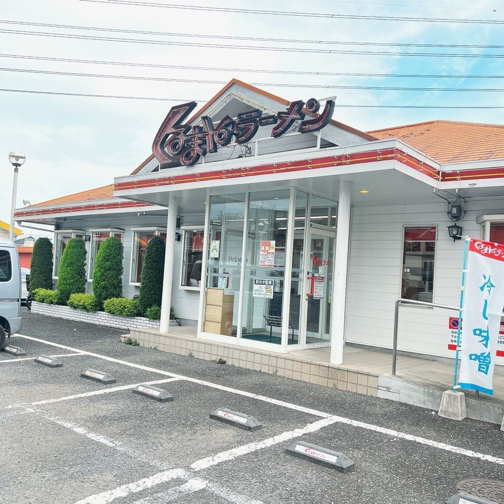 ヤジメシ　ボリューム満点東京グルメさんが投稿したくるまやラーメン 東村山店に関する口コミの画像