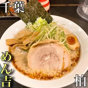 屋台とんこつらーめん めん吉 柏駅店