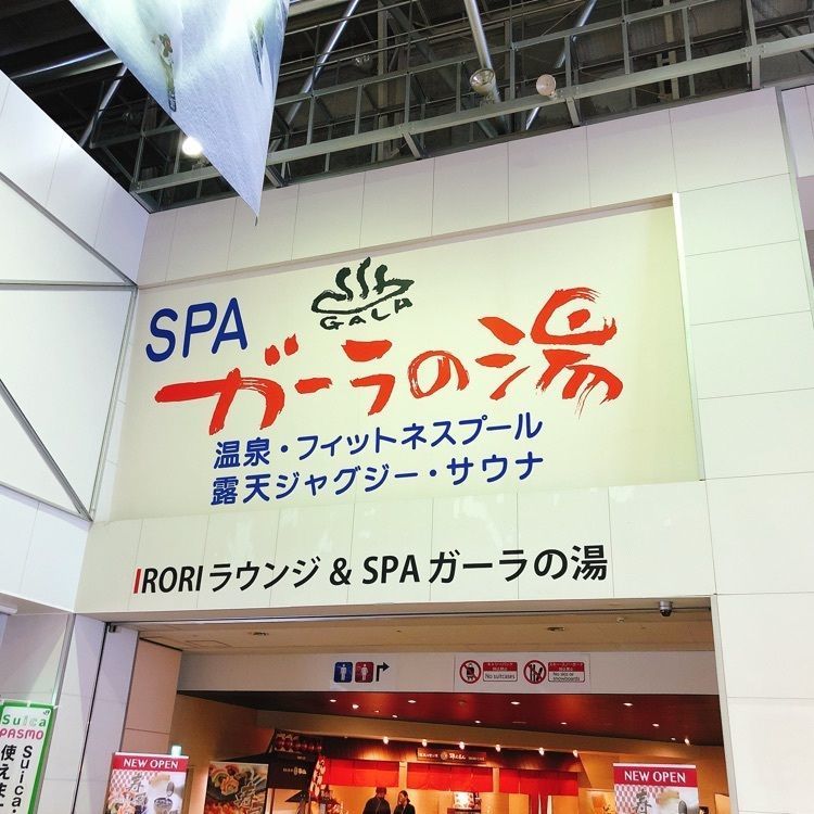 うーさんが投稿したGALA湯沢スキー場に関する口コミの画像