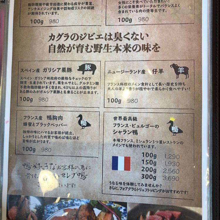 Nさんが投稿した肉ビストロ KAGURA（ニクビストロ カグラ）に関する口コミの画像