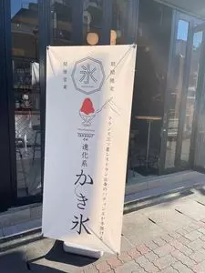 HIGHBALL STAND 岐阜横丁店（ハイボールスタンド）