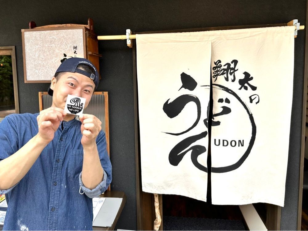 かずくんさんが投稿した翔太のうどんに関する口コミの画像