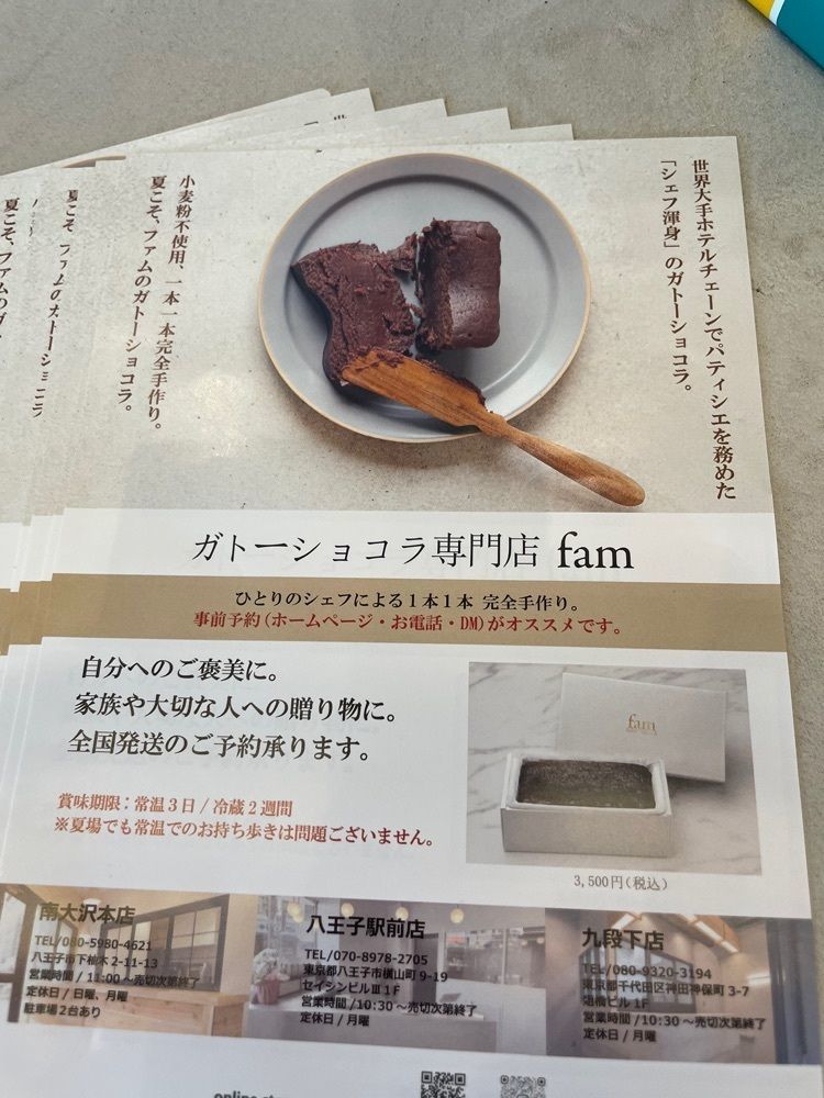 P-sanさんが投稿したガトーショコラ専門店 famに関する口コミの画像