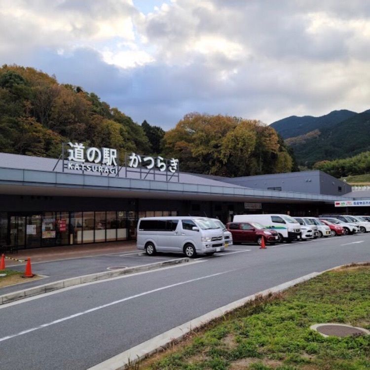 ＤＪゴン太さんが投稿した道の駅 かつらぎに関する口コミの画像