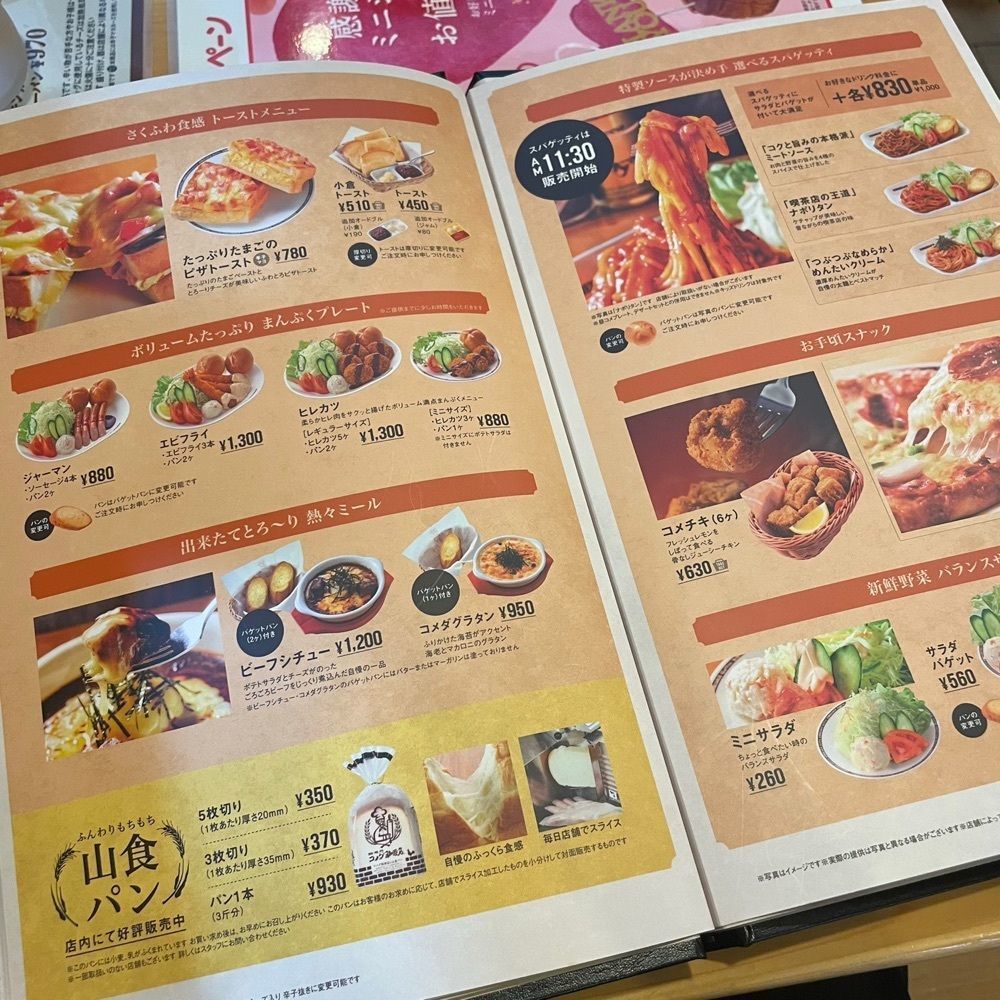 うまみちゃんさんが投稿したコメダ珈琲店 横浜西口北幸店に関する口コミの画像