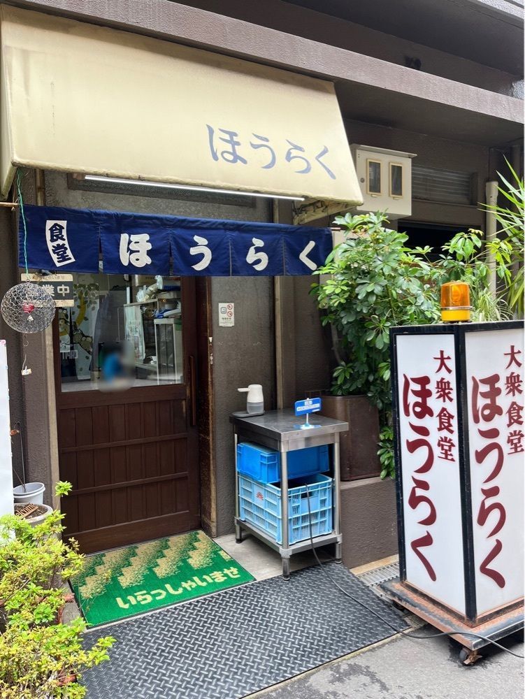 MIMICO関西グルメ手帖さんが投稿したほうらくに関する口コミの画像
