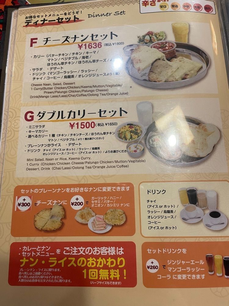 mamama__tさんが投稿したネパールキッチン クマリ 枚方店に関する口コミの画像