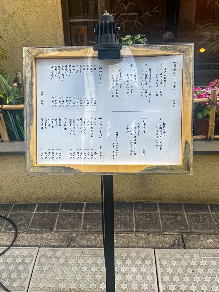 55kazuさんが投稿した蕎麦懐石 茅場町 更科に関する口コミの画像