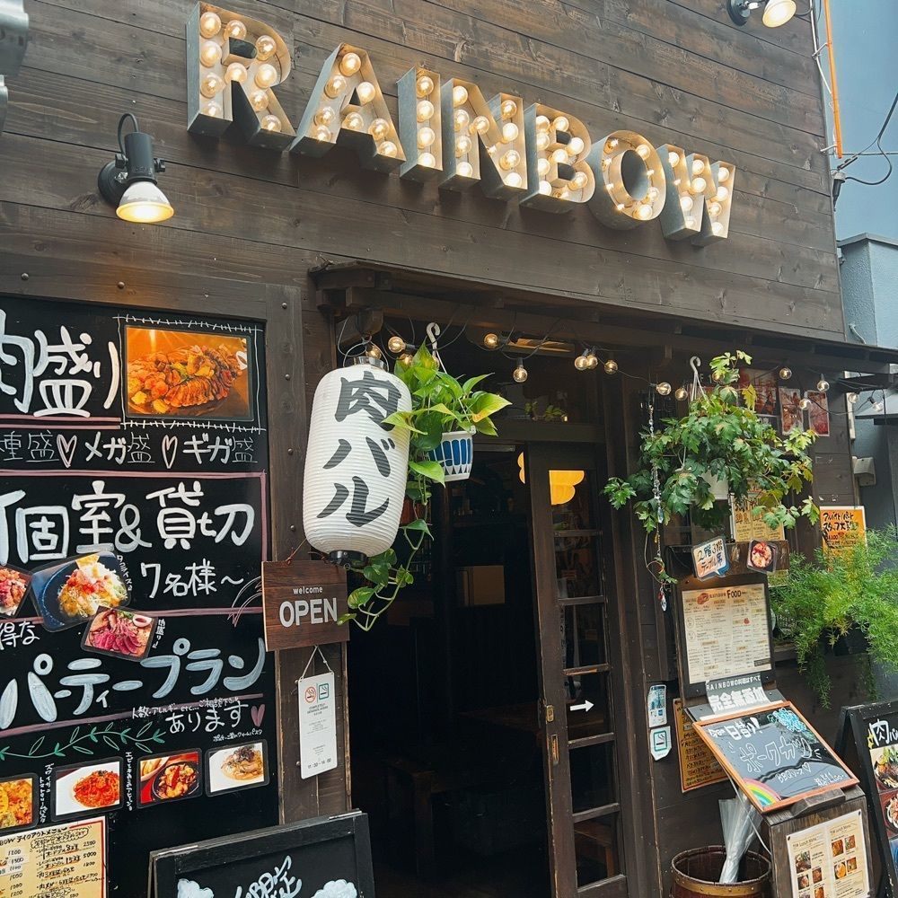 ヤジメシ　ボリューム満点東京グルメさんが投稿したレインボー中野に関する口コミの画像