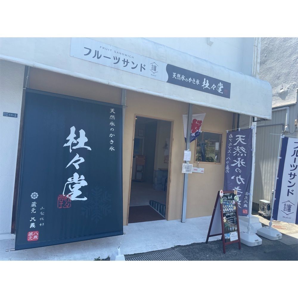Kanaさんが投稿した杜々堂 虹ヶ浜店に関する口コミの画像