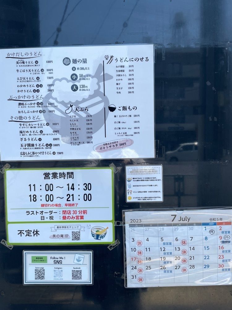 みーなさんが投稿した美の庵に関する口コミの画像