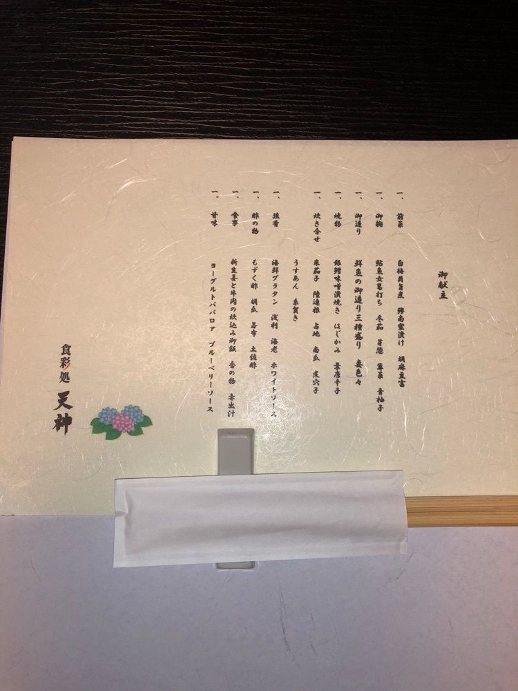 からっ風②さんが投稿した天神に関する口コミの画像