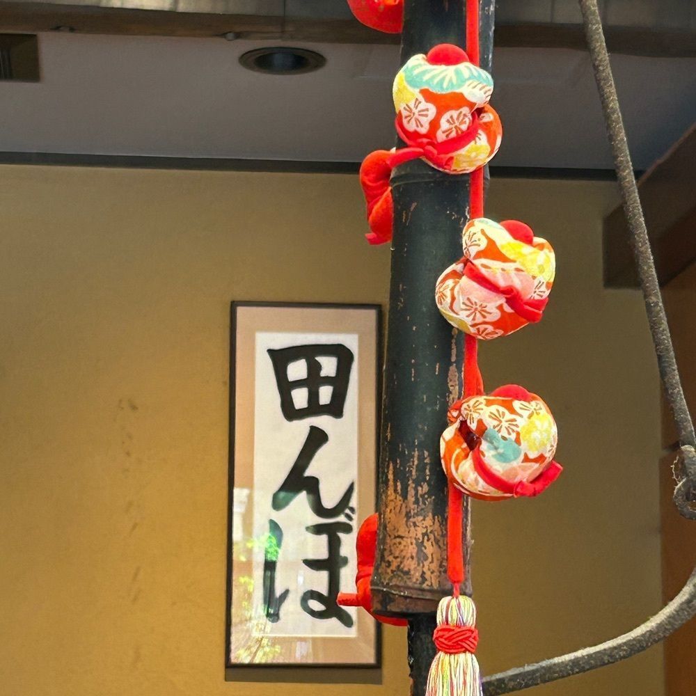 nonさんが投稿したおひつ膳 田んぼ 代々木本店（おひつぜん たんぼ）に関する口コミの画像