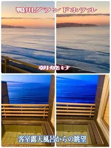 鴨川グランドホテル