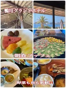 鴨川グランドホテル