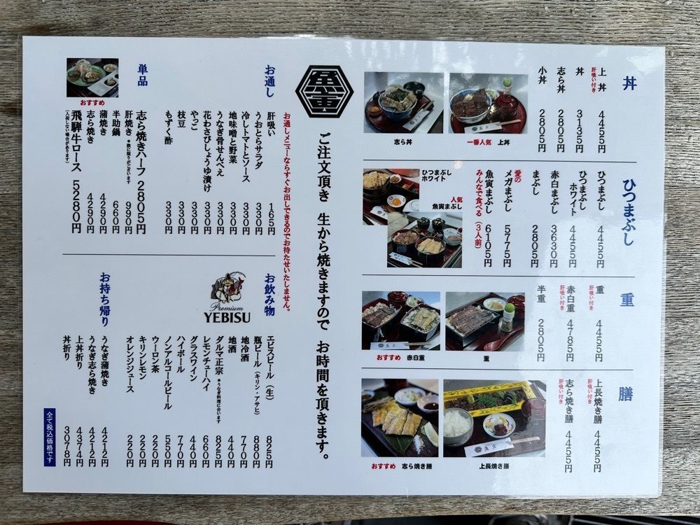 かずくんさんが投稿した郡上炭火焼　うなぎの魚寅に関する口コミの画像