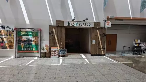 丘の上のビアレストラン（オカノウエノビアレストラン）