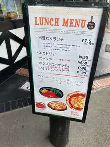 るーぱん 熊谷バイパス店（カフェ）