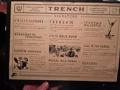 バー トレンチ(Bar Trench) 1枚目