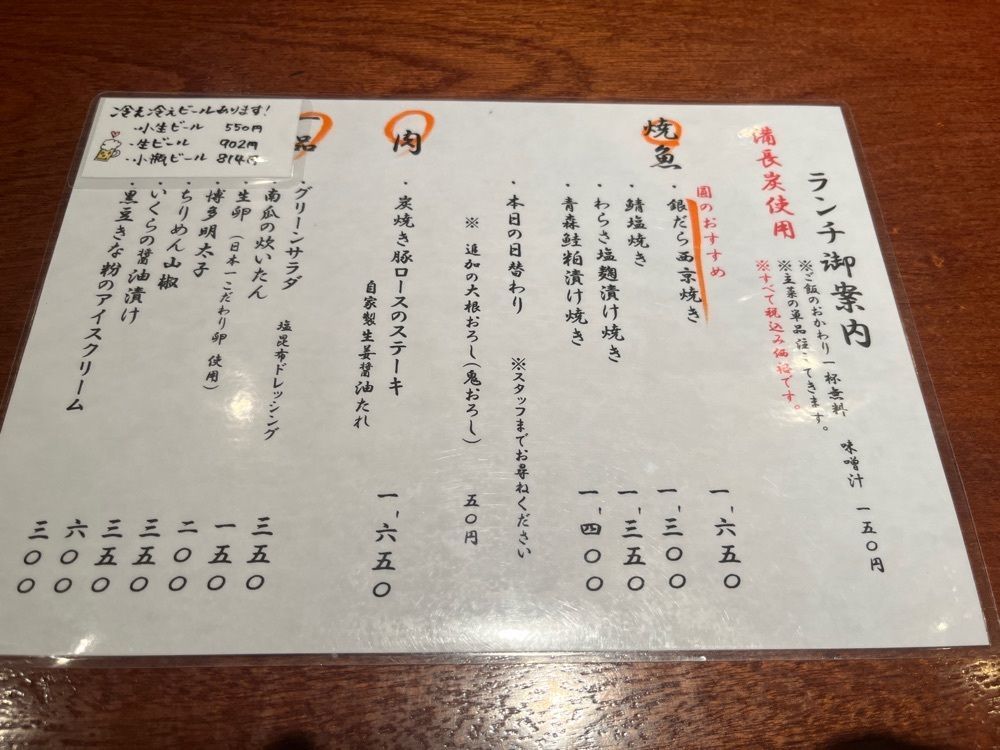 Maruさんが投稿した銀座 圓に関する口コミの画像