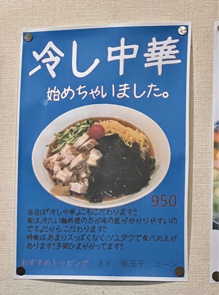 ビンカさんが投稿した函館ラーメン 照和に関する口コミの画像