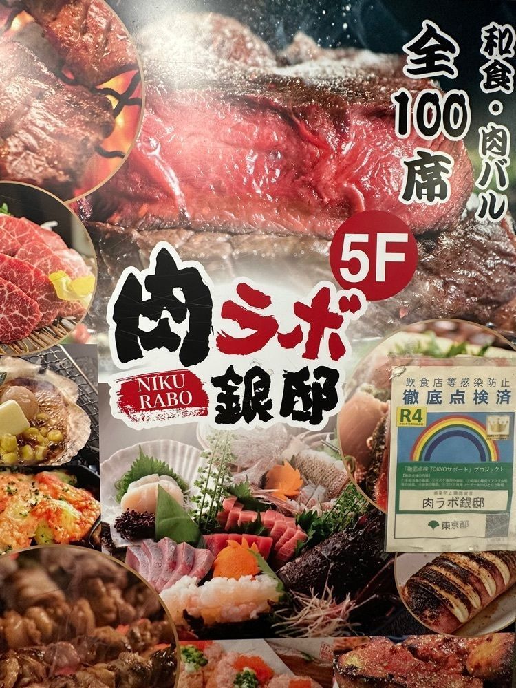 あんよさんが投稿した肉ラボ 赤羽店に関する口コミの画像