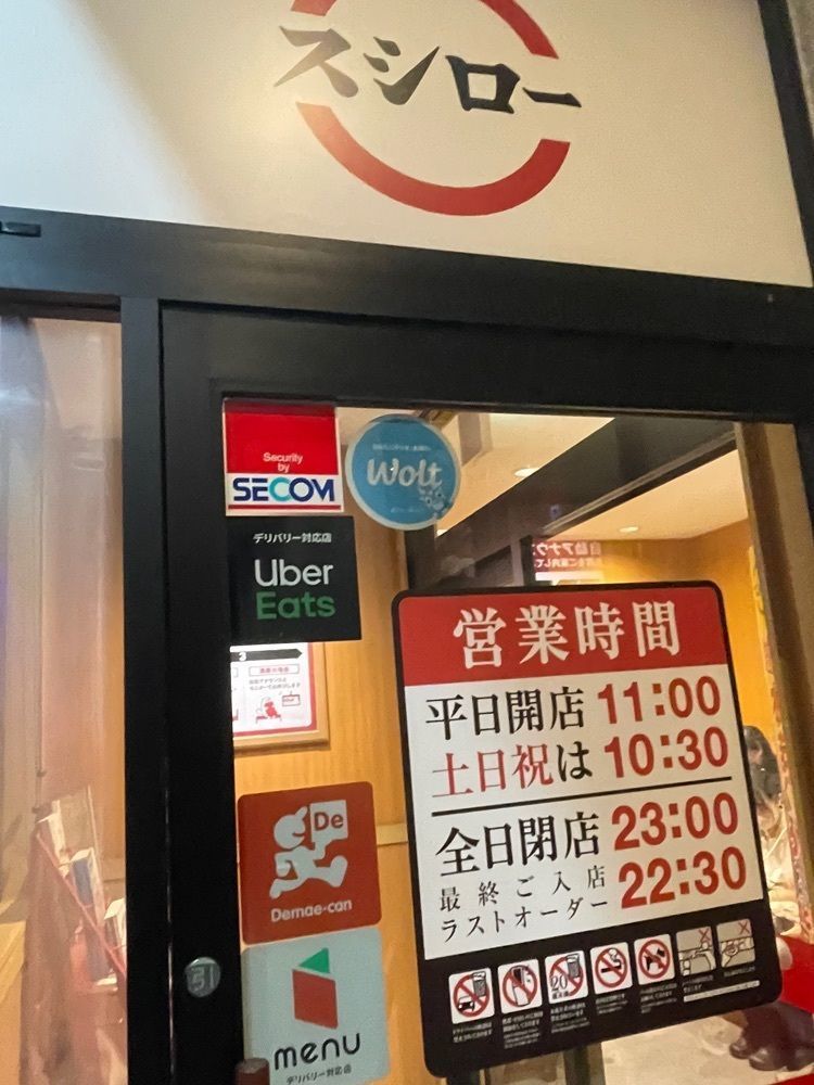Daisukeさんが投稿したスシロー 入間上藤沢店に関する口コミの画像