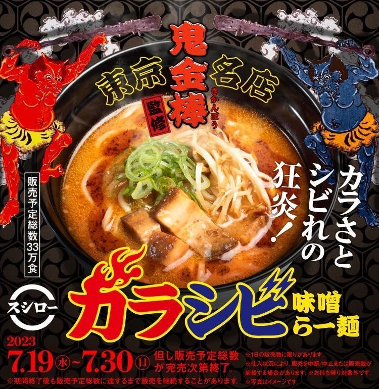 Daisukeさんが投稿したスシロー 入間上藤沢店に関する口コミの画像