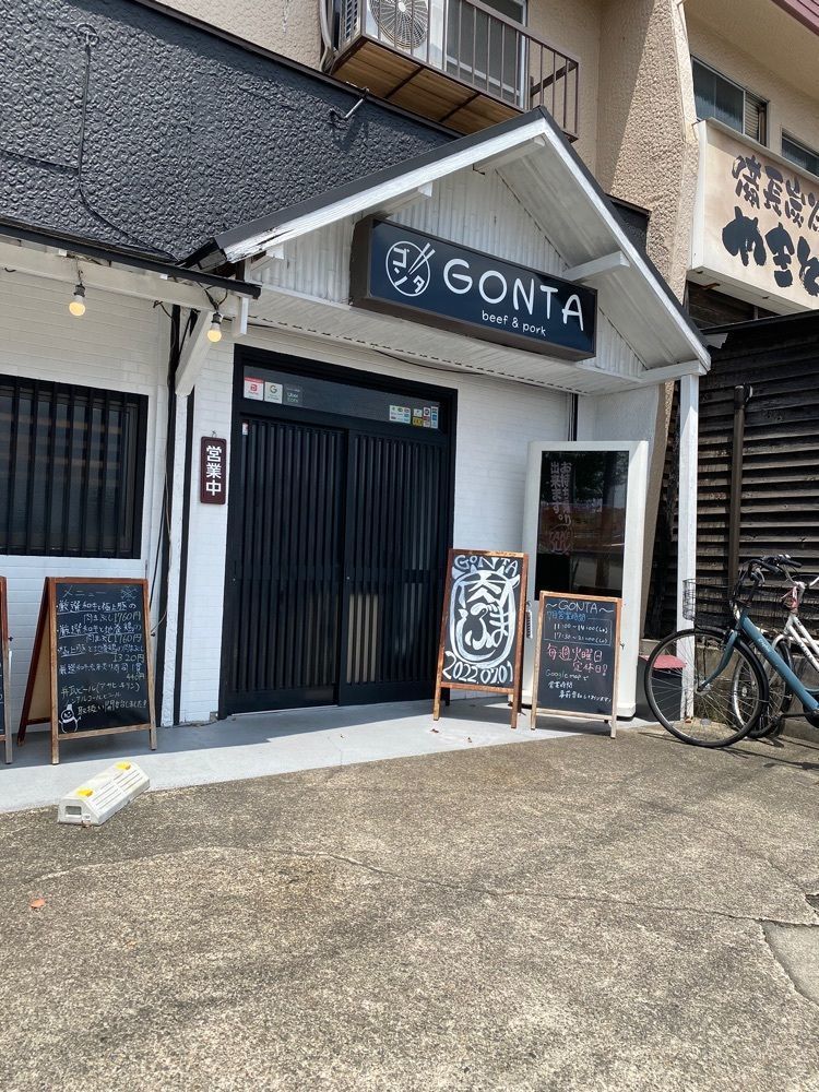 鉄道王さんが投稿したGONTA（ゴンタ）に関する口コミの画像