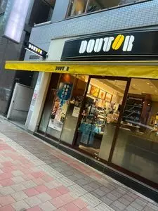 ドトールコーヒーショップ 西新宿1丁目南店（DOUTOR COFFEE）