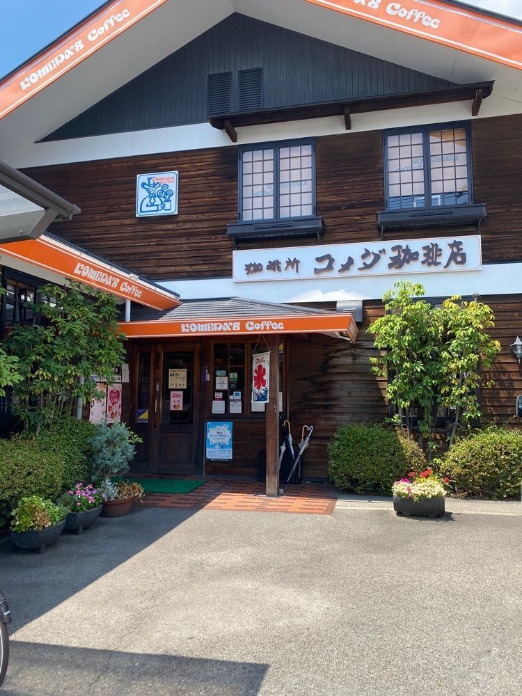 鉄道王さんが投稿したコメダ珈琲店 春日店に関する口コミの画像