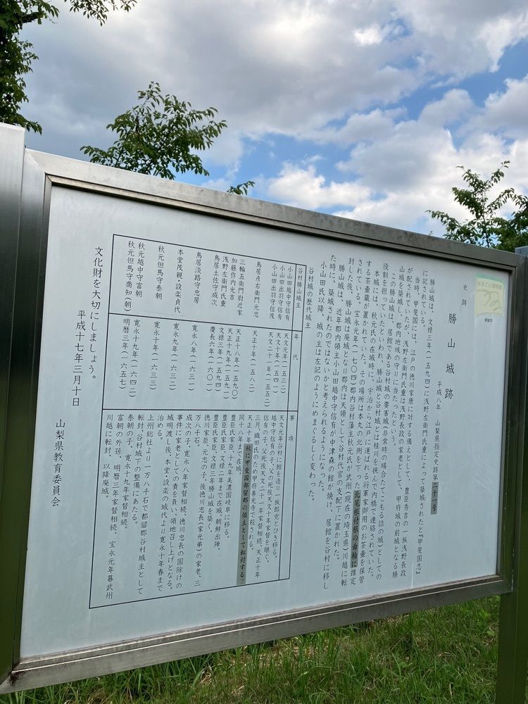 Nさんが投稿した勝山城址に関する口コミの画像