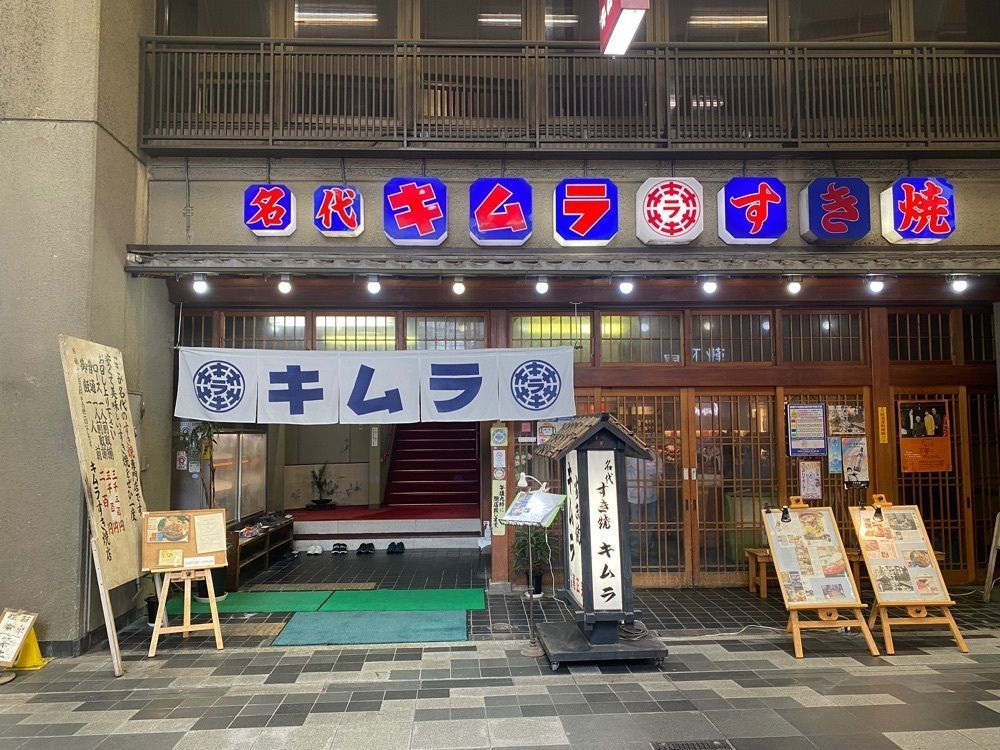 Ayakaさんが投稿したすき焼き キムラに関する口コミの画像