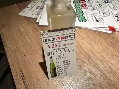 日本酒原価酒蔵 新橋二号店
