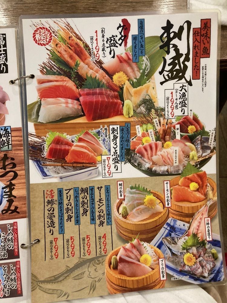 saa1010さんが投稿した磯丸水産 町田店に関する口コミの画像