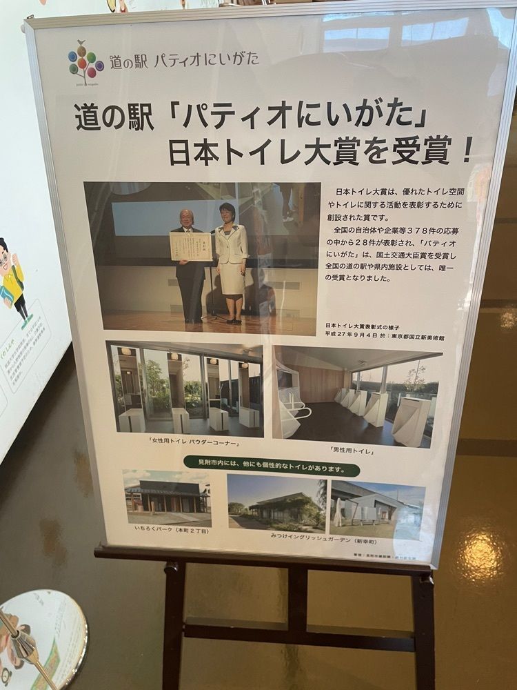 ぷだおくんさんが投稿した道の駅 パティオにいがたに関する口コミの画像