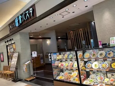 鎌倉パスタ イオンタウン富士南店