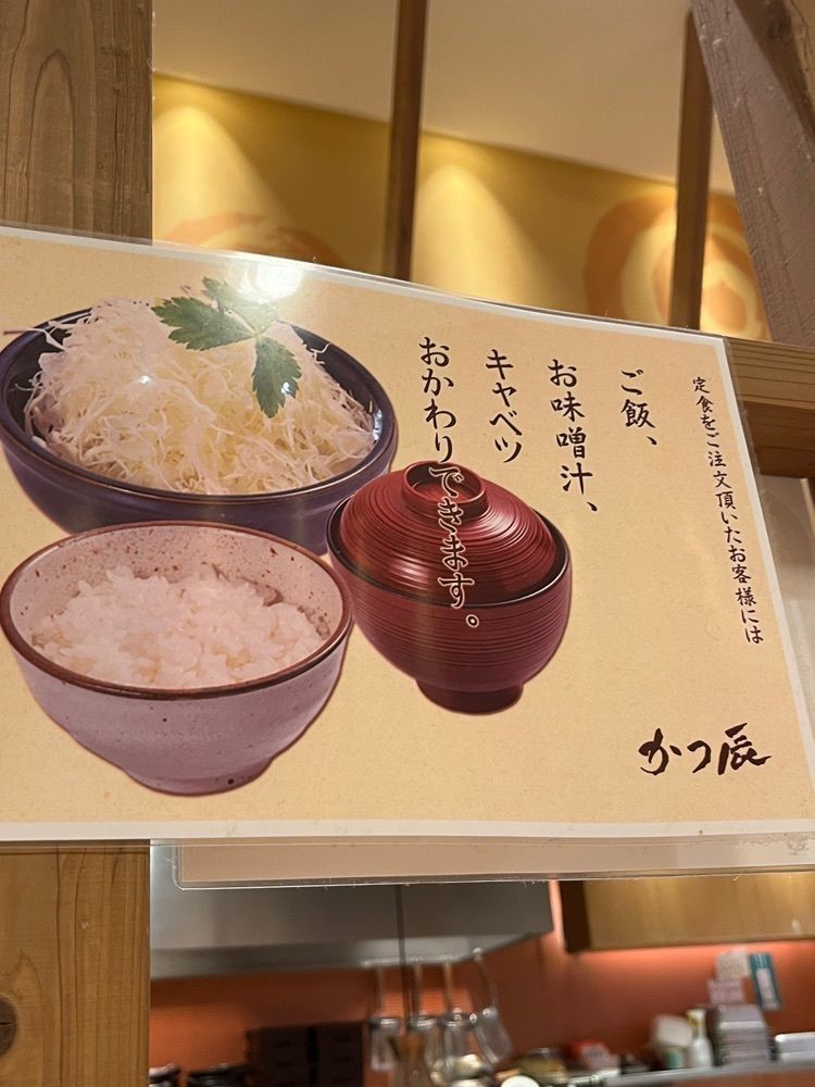 chou chou tabiさんが投稿したかつ辰 イオンモール四條畷店に関する口コミの画像