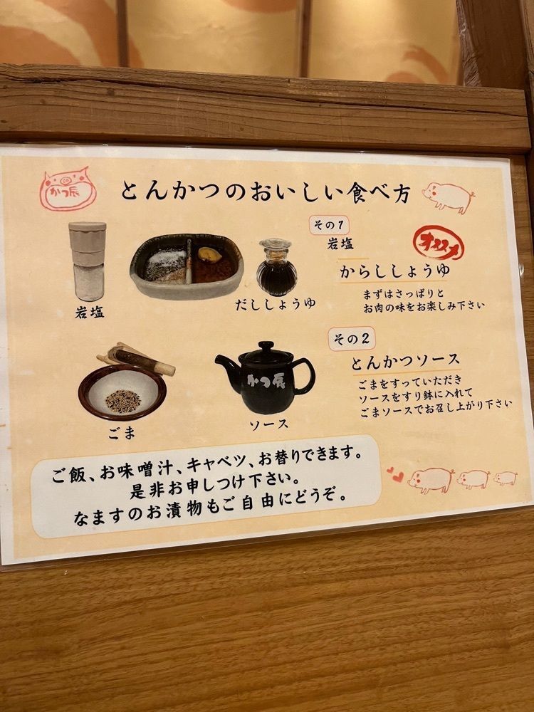 chou chou tabiさんが投稿したかつ辰 イオンモール四條畷店に関する口コミの画像