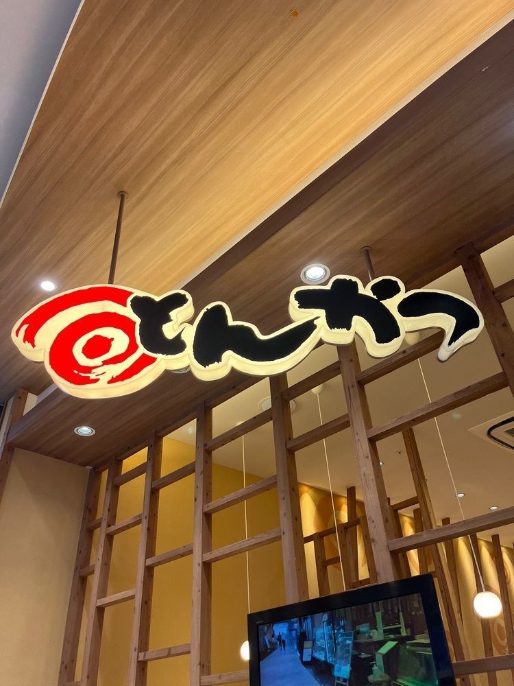 chou chou tabiさんが投稿したかつ辰 イオンモール四條畷店に関する口コミの画像