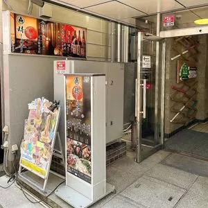 個室居酒屋 時しらず 大宮駅前店 2枚目