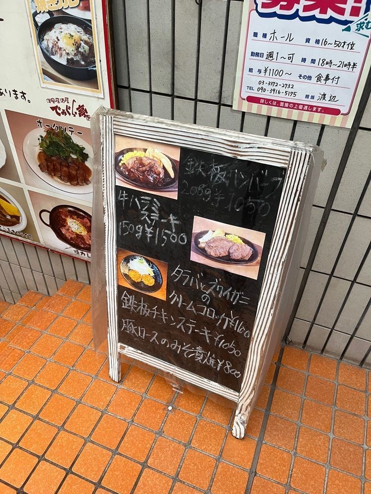 【東京近郊】居酒屋勝手にレビューさんが投稿した洋風居酒屋　でみぐら亭に関する口コミの画像
